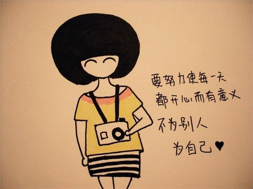 努力